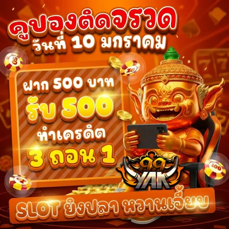 ยักษ์99สล็อต สมัคร